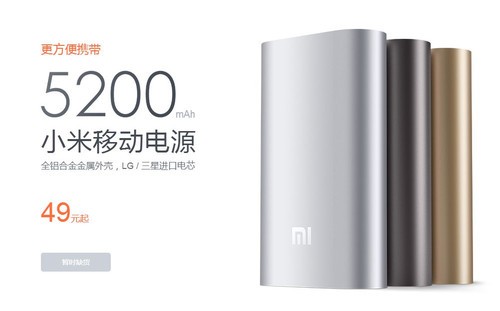 小米移動電源由卓翼科技代工 協議一年有效