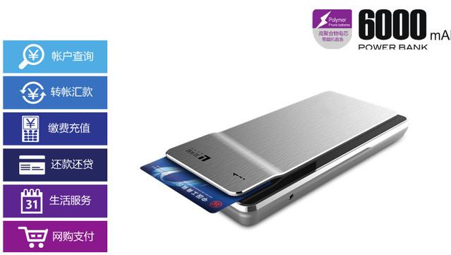 倍斯特-倍拉拉 移動電源