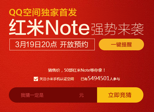 小米手機“借船出?！?傍李嘉誠拓展海外市場
