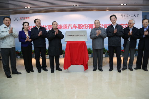 北汽新能源今年沖刺2萬輛 否認(rèn)受地方保護(hù)