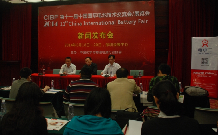 CIBF2014中國國際電池技術(shù)交流會/展覽會6月開幕