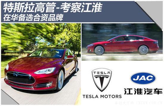 邊緣化江淮：靠特斯拉就能咸魚翻身？