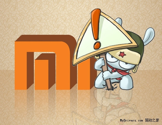 小米手機會不會成為十年前的波導？