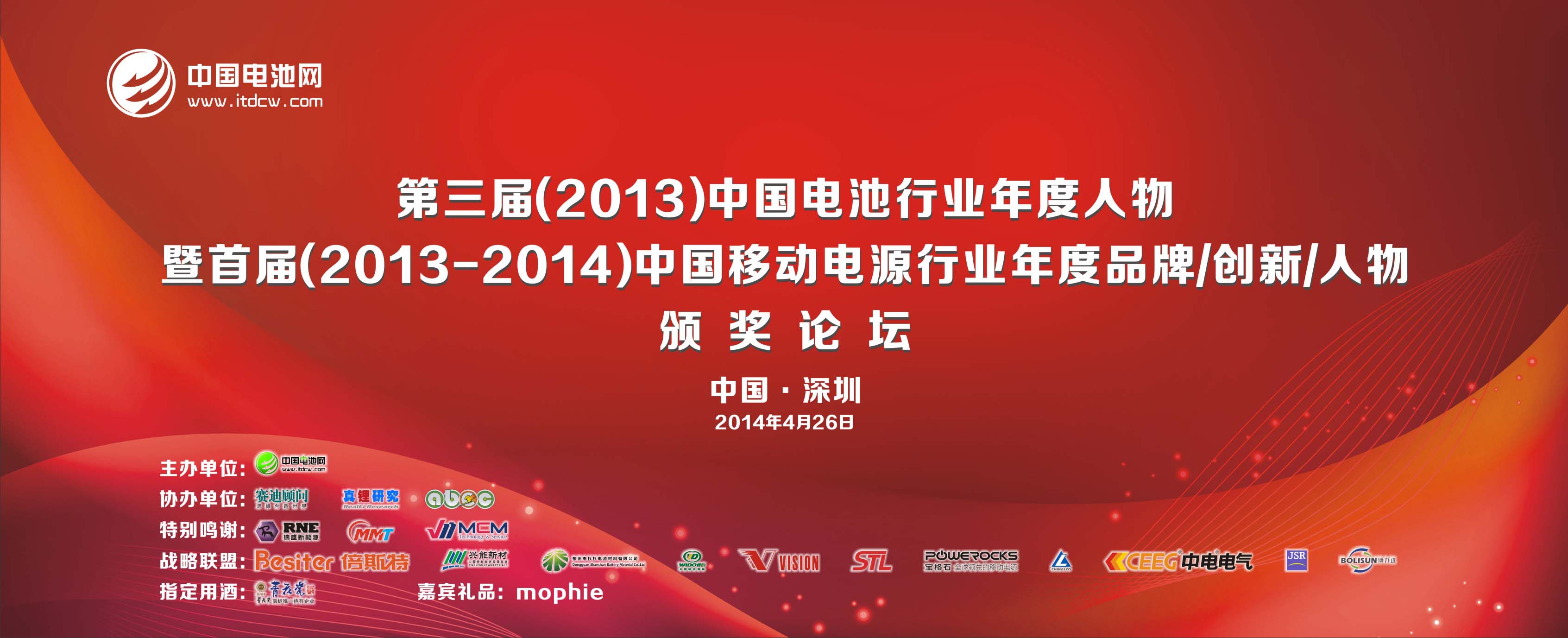 報名中！移動電源年度品牌頒獎論壇26日召開