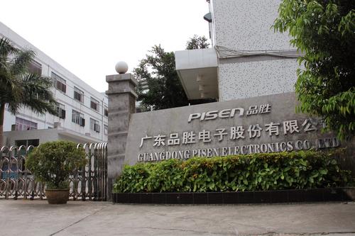 品勝電子呼吁盡快出臺移動電源質(zhì)量安全標(biāo)準(zhǔn)