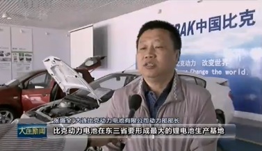 遼寧大連花園口鋰電與電動汽車項目加快建設(shè)