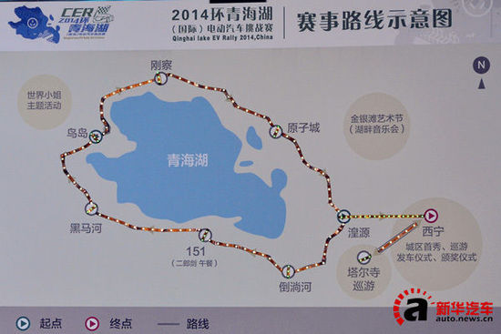 北汽集團(tuán)助力首屆環(huán)青海湖（國際）電動(dòng)汽車挑戰(zhàn)賽