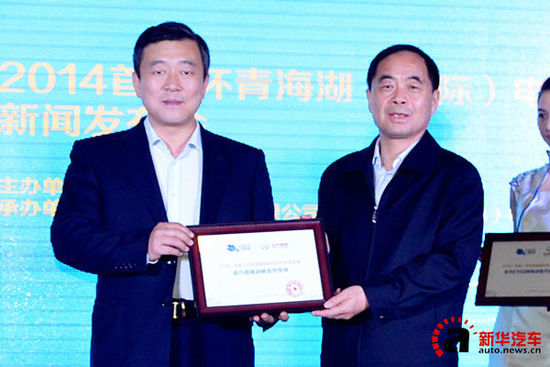 北汽集團(tuán)助力首屆環(huán)青海湖（國際）電動(dòng)汽車挑戰(zhàn)賽