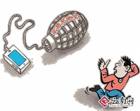 品種繁多魚目混珠 昆明移動(dòng)電源市場(chǎng)“有點(diǎn)水”