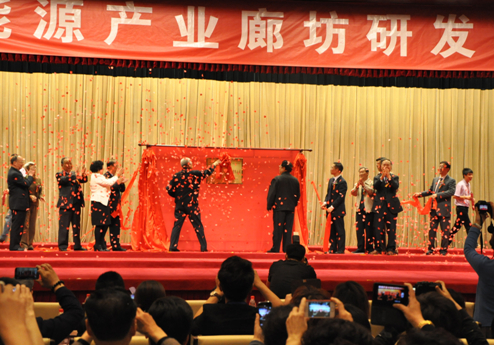 國宏金橋基金投資中科泰能（廊坊）新能源產(chǎn)業(yè)項(xiàng)目