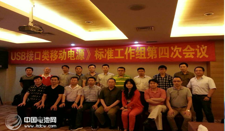 USB接口類移動(dòng)電源標(biāo)準(zhǔn)實(shí)施 行業(yè)抽檢開(kāi)始即將公布