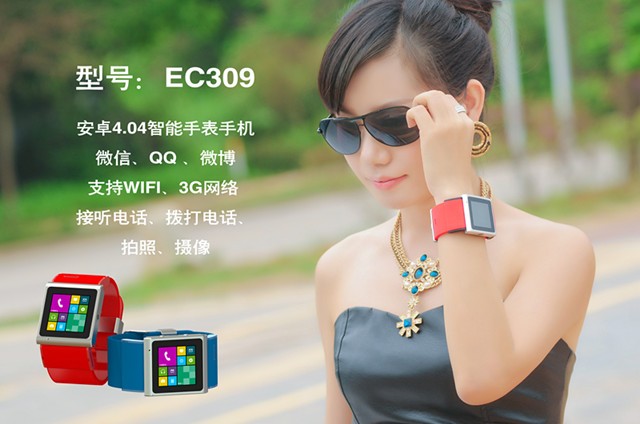 智能手表首季出貨增250% 同質化嚴重恐曇花一現 