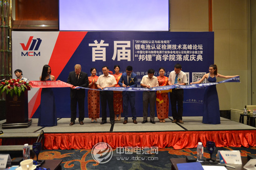 邦鋰’商學院落成典禮在深圳盛大召開