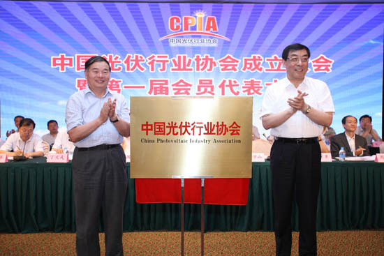 中國光伏行業(yè)協(xié)會(huì)正式成立 行業(yè)規(guī)范自律形成合力