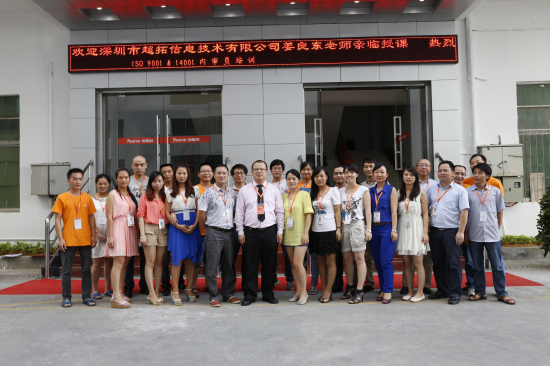 倍斯特隆重舉行內(nèi)審員培訓 大力推行ISO9001國際質(zhì)量體系