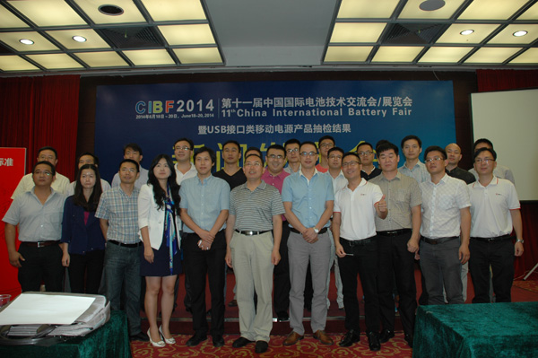 電小二成副組長(zhǎng)單位 助推移動(dòng)電源行業(yè)標(biāo)準(zhǔn)出臺(tái)