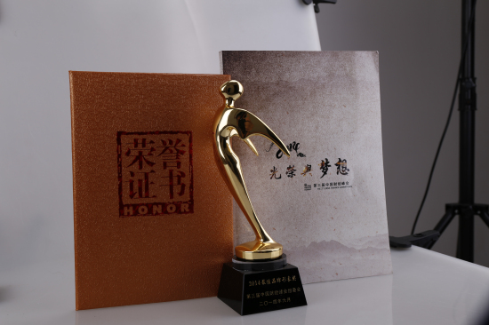 倍斯特榮獲中國財(cái)經(jīng)峰會頒發(fā)【2014最佳品牌形象獎(jiǎng)】