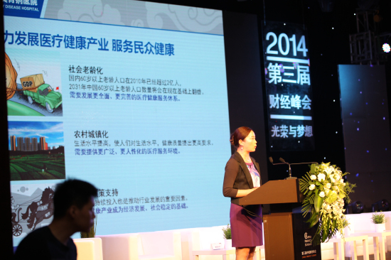 倍斯特榮獲中國(guó)財(cái)經(jīng)峰會(huì)頒發(fā)【2014最佳品牌形象獎(jiǎng)】