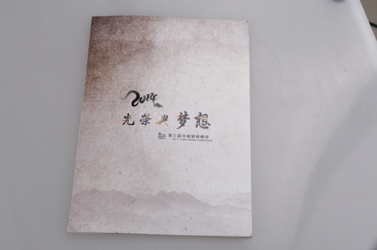 倍斯特榮獲中國(guó)財(cái)經(jīng)峰會(huì)頒發(fā)【2014最佳品牌形象獎(jiǎng)】