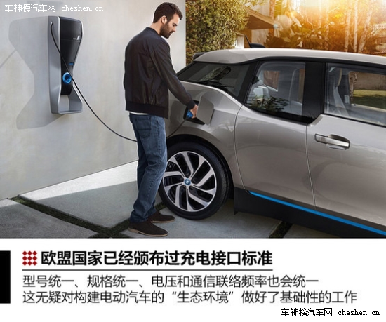 中德將實(shí)現(xiàn)充電接口標(biāo)準(zhǔn)完全統(tǒng)一 充電設(shè)施完全共享