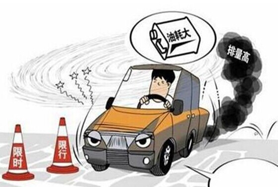 缺乏強(qiáng)制措施 南京淘汰黃標(biāo)車承諾落空