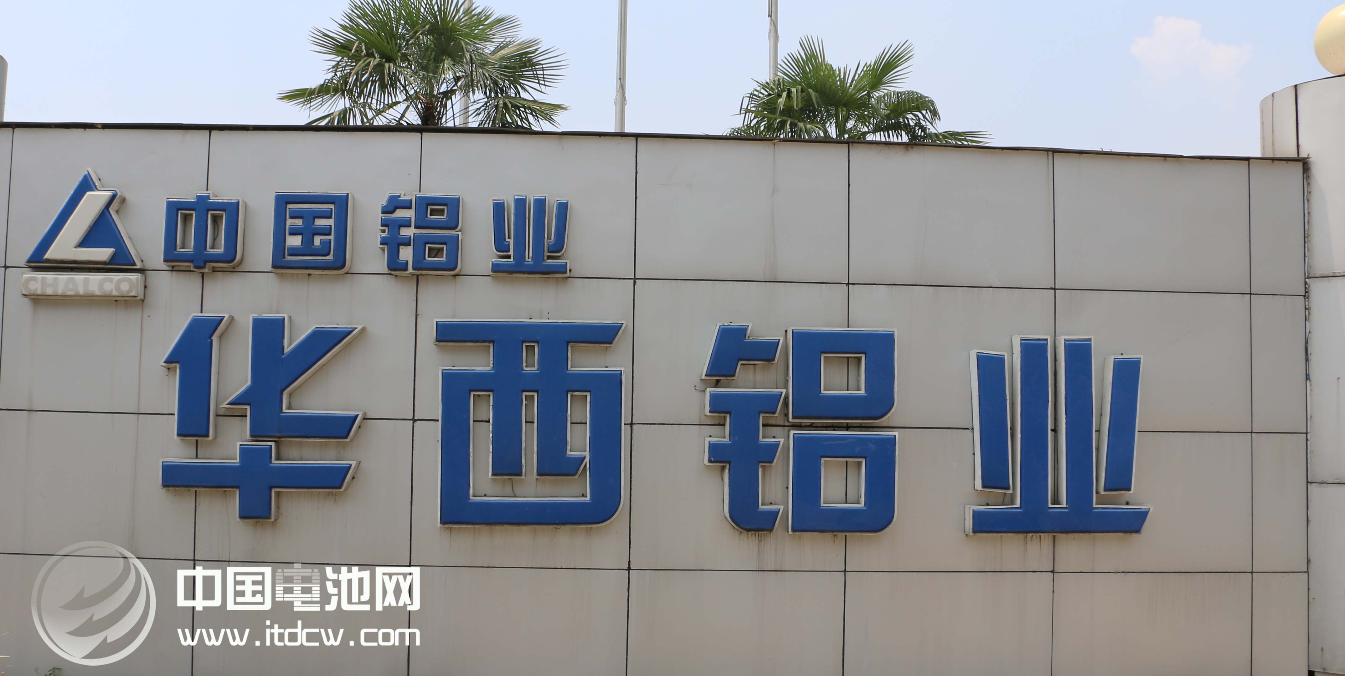 華西鋁業馬海晏:鋰電池微晶鋁箔產品已入訂單試制 華西鋁業馬海晏:鋰電池微晶鋁箔產品已入訂單試制