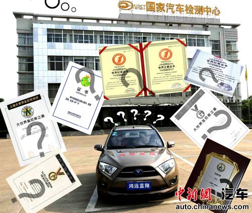 超越美國特斯拉？ 國產(chǎn)新能源車破紀錄難獲證明