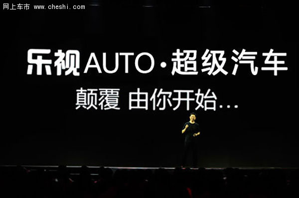 北汽表示正與樂(lè)視商討戰(zhàn)略協(xié)議 樂(lè)視“造車”計(jì)劃加速