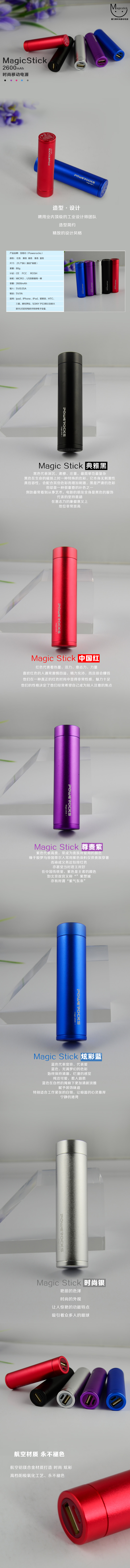 蘋果iPhone6上市會再次帶動移動電源市場井噴？