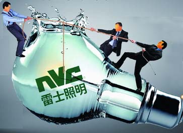 雷士照明搶公章引發的思考：控股等于控制公司？