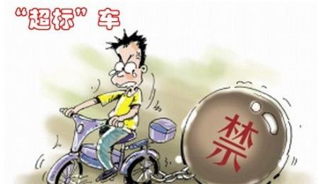 福建限制生產銷售超標電動車 40多家企業面臨停產