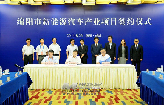 綿陽新能源車產(chǎn)業(yè)項(xiàng)目簽約儀式在蓉舉行 力神等簽約