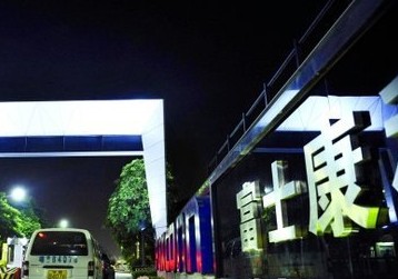 丁華杰：富士康造電動(dòng)車打了誰的臉？