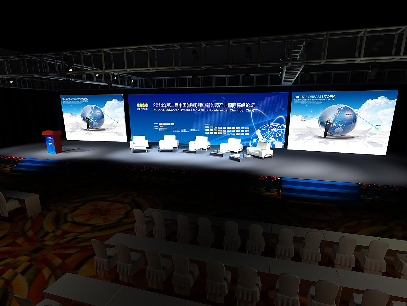 2014第二屆中國(guó)（成都）鋰電新能源產(chǎn)業(yè)國(guó)際高峰論壇