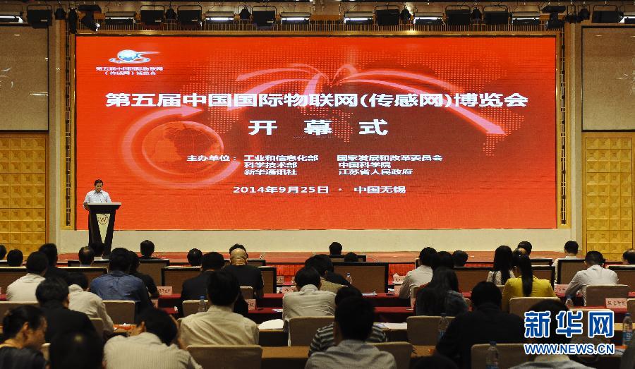 首個物聯網與新能源產業跨界合作平臺在無錫成立