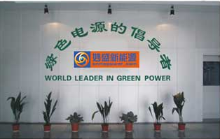 妙盛新能源確認出席第二屆鋰電“達沃斯”全球論壇 妙盛新能源確認出席第二屆鋰電“達沃斯”全球論壇