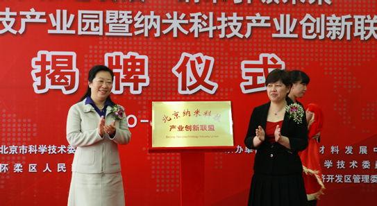 動(dòng)力電池“國(guó)家隊(duì)國(guó)聯(lián)公司”落戶(hù)北京納米科技產(chǎn)業(yè)園