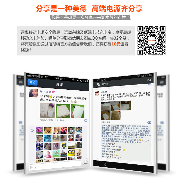 JDPhone首款移動電源:10400mAh倍斯特天王星 JDPhone首款移動電源:10400mAh倍斯特天王星