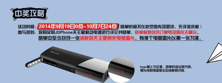 JDPhone首款移動電源:10400mAh倍斯特天王星 JDPhone首款移動電源:10400mAh倍斯特天王星