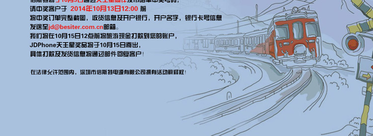 JDPhone首款移動電源:10400mAh倍斯特天王星 JDPhone首款移動電源:10400mAh倍斯特天王星