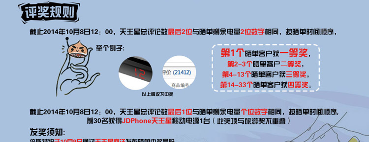 JDPhone首款移動電源:10400mAh倍斯特天王星 JDPhone首款移動電源:10400mAh倍斯特天王星