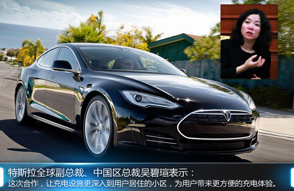 特斯拉加速在華發展  充電樁數量將增50%