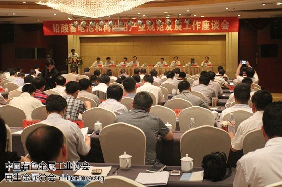 工信部召開鉛蓄電池和再生鉛產業規范發展協調工作會 工信部召開鉛蓄電池和再生鉛產業規范發展協調工作會