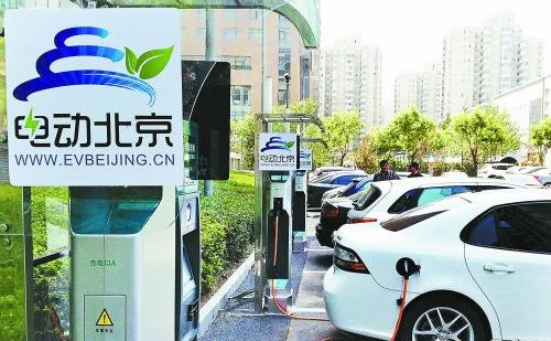 北京1000個新能源車充電樁年內建成 5公里半徑快充 北京1000個新能源車充電樁年內建成 5公里半徑快充