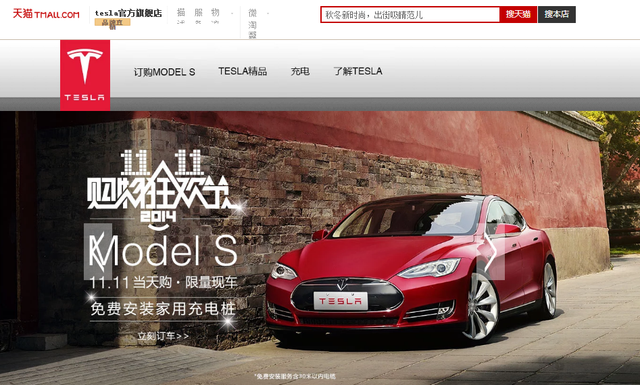 這才是特斯拉天貓合作風波背后的真相