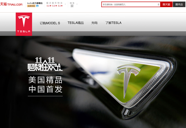 特斯拉與天貓現(xiàn)“磨合期” 僅10天即傳分手 特斯拉與天貓現(xiàn)“磨合期” 僅10天即傳分手