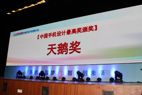 2014-2015年中國(guó)手機(jī)產(chǎn)業(yè)發(fā)展年度報(bào)告出爐 2014-2015年中國(guó)手機(jī)產(chǎn)業(yè)發(fā)展年度報(bào)告出爐