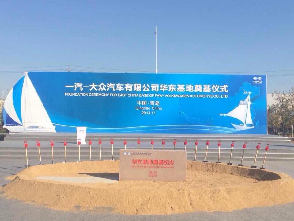 一汽-大眾山東青島再擴產能 神車底氣還在? 一汽-大眾山東青島再擴產能 神車底氣還在?