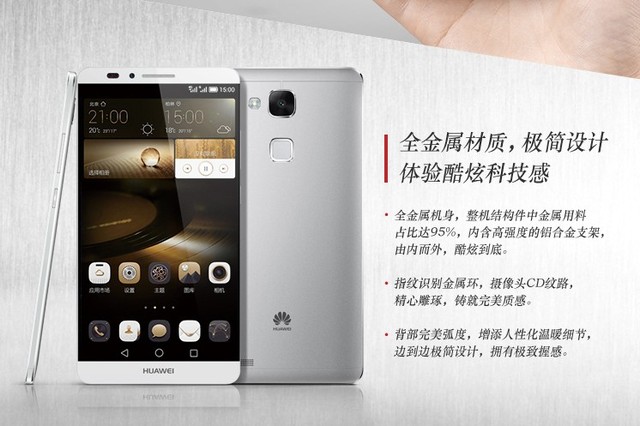 華為秒殺三星：Mate7供不應求在歐洲少賺2億元