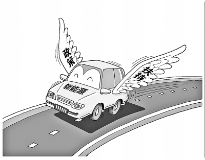 補貼政策升溫：新能源汽車能否迎來春天